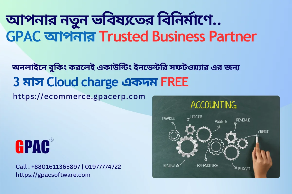Top Accounting Software Bangladesh